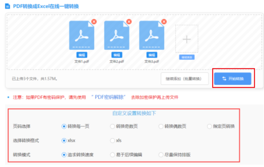 沙巴足球官网最新版本应用使用讲解 - 开始转换